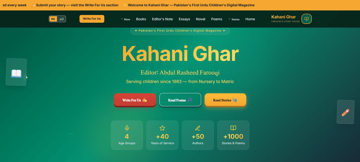 Kahani Ghar — Urdu Children's Magazine